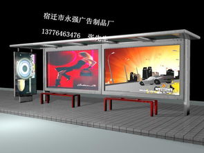 多功能候車(chē)亭的設(shè)計(jì)與應(yīng)用——以江蘇省宿遷市宿豫區(qū)永強(qiáng)廣告制品廠為例